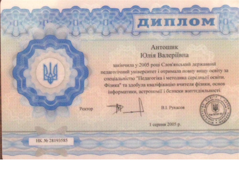 Диплом специалиста