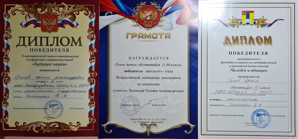 Грамоты
