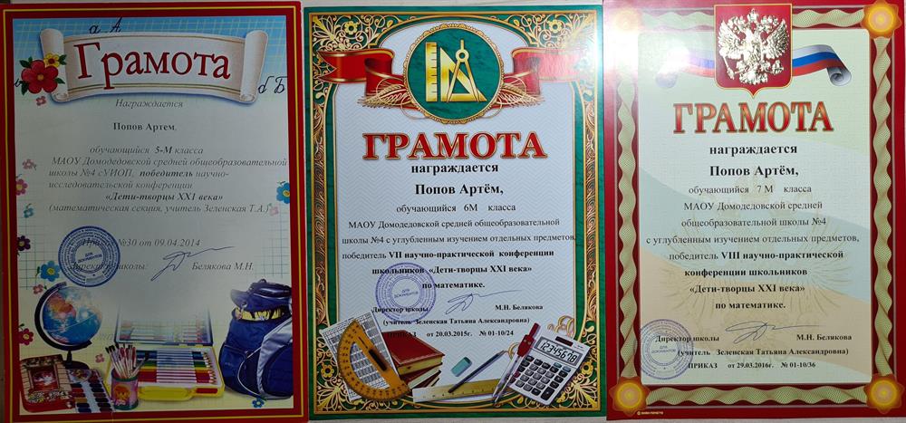 Грамоты 2