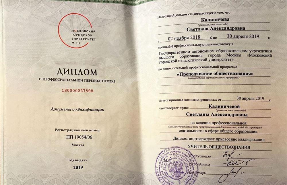 Повышение квалификации