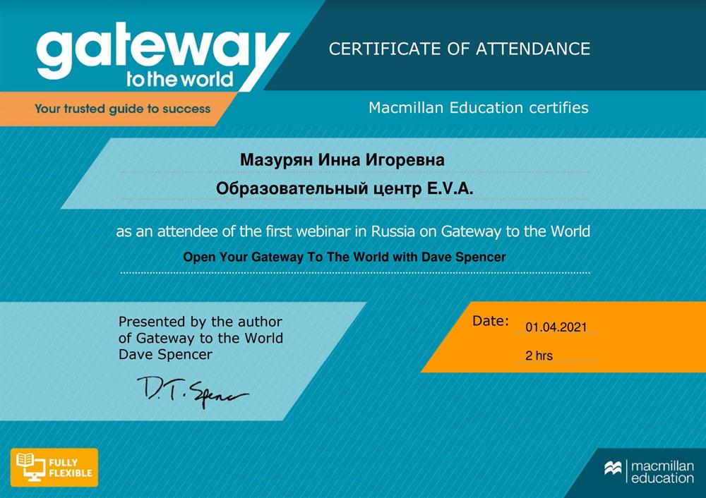 Сертификат. Open your gateway to the world. Macmillan Education