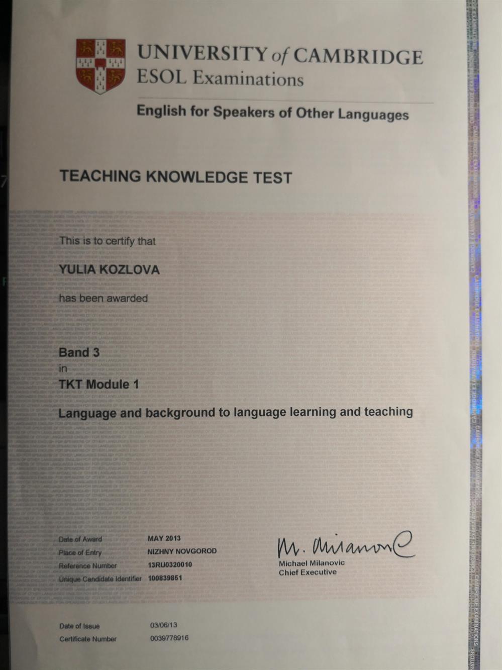 Сертификат. Teaching Knowledge Test (TKT) 1,2, 3 modules 