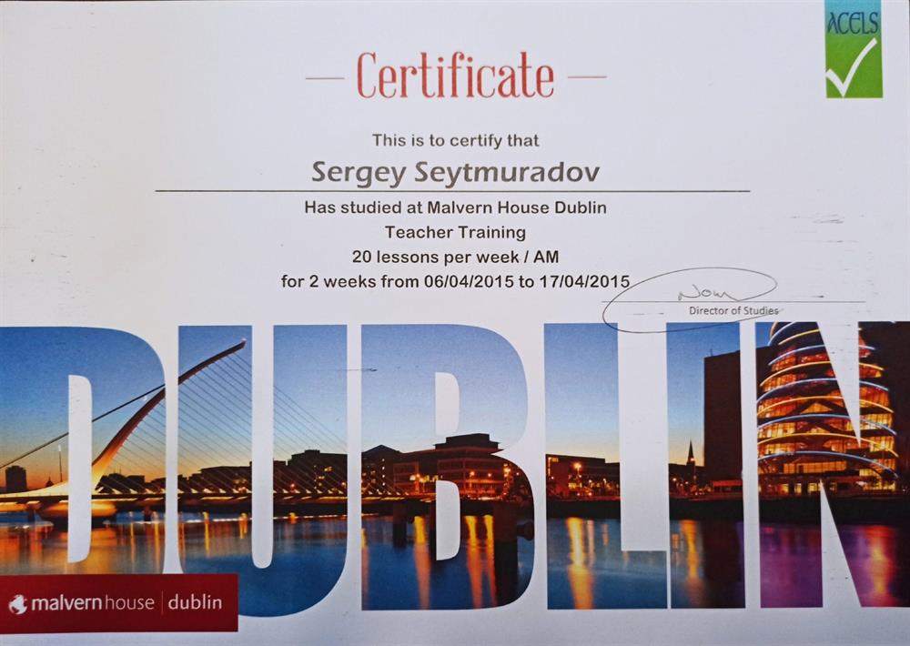 Сертификат. Malvern House Dublin Teacher Training  Тренер преподавателей английского языка, методика преподавания английского языка