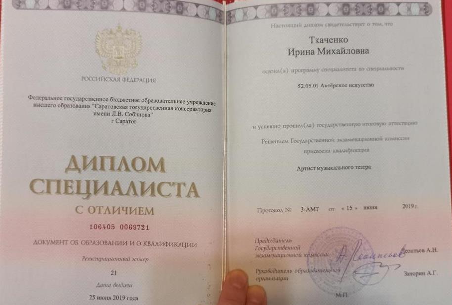 Диплом об окончании театрального института