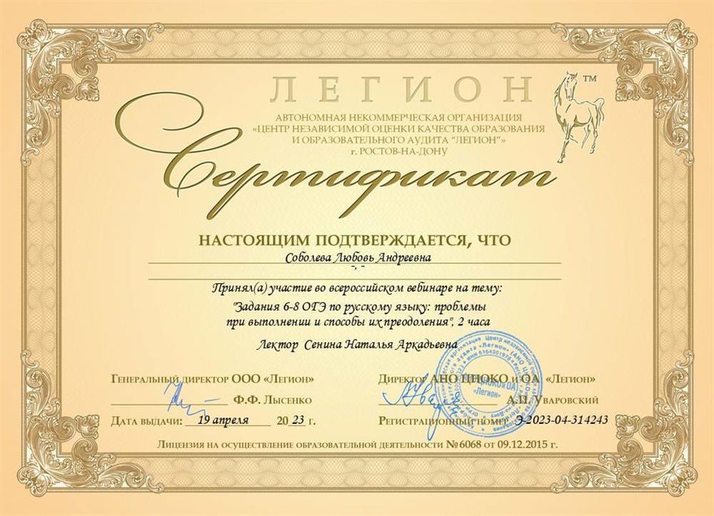 Сертификат