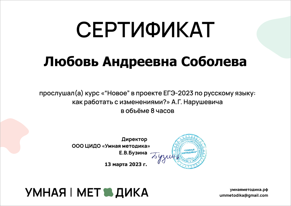 Сертификат