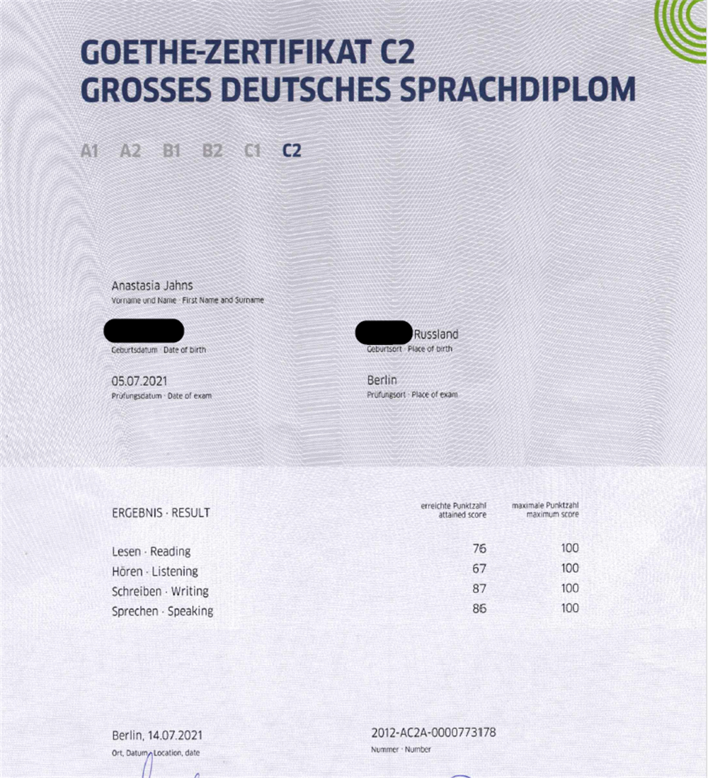 Сертификат С2 Goethe-Institut