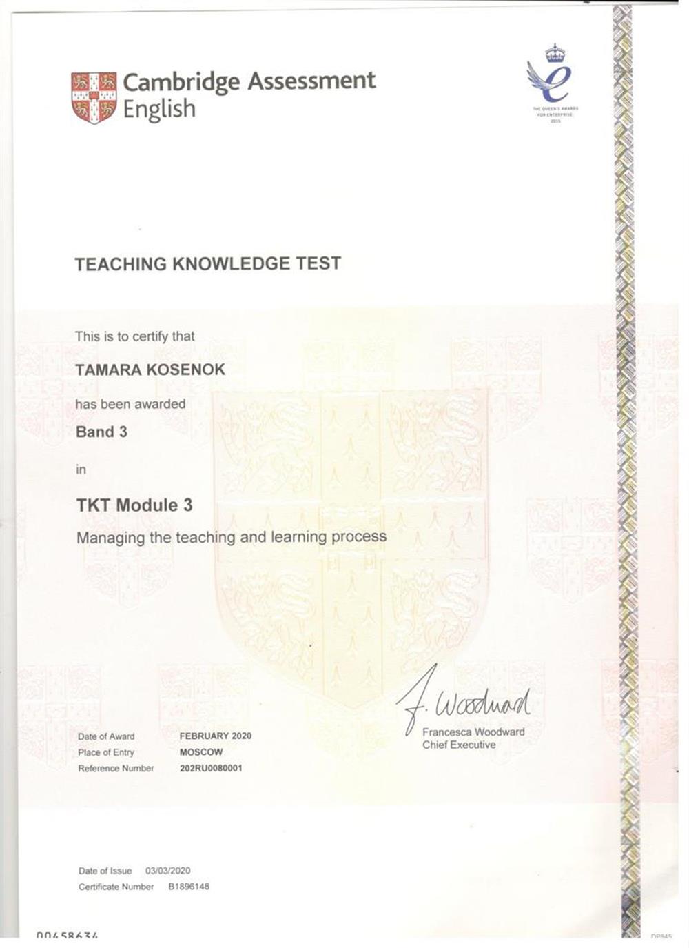 Сертификат. TKT (Cambridge English)