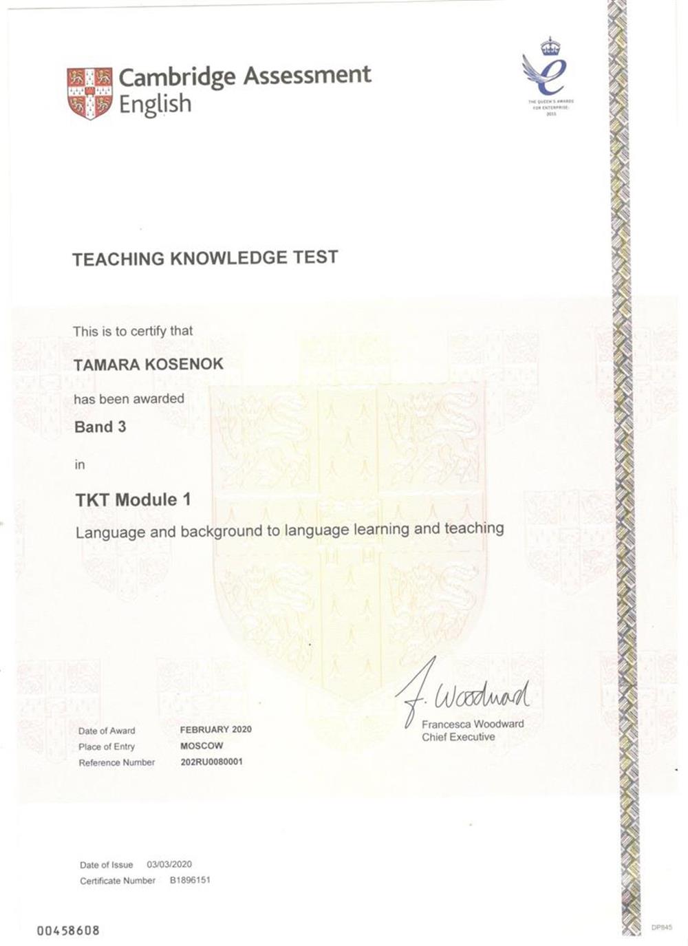 Сертификат. TKT (Cambridge English)