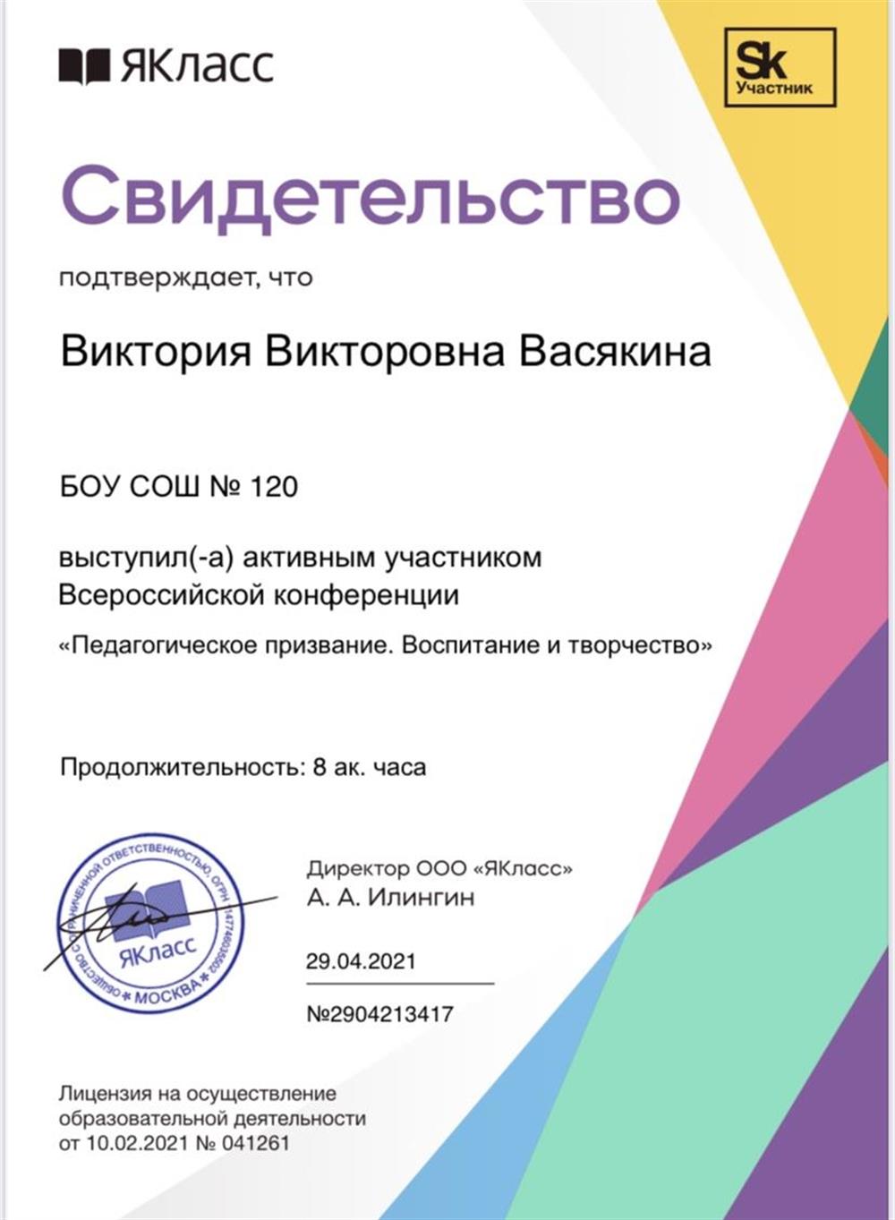 Свидетельство