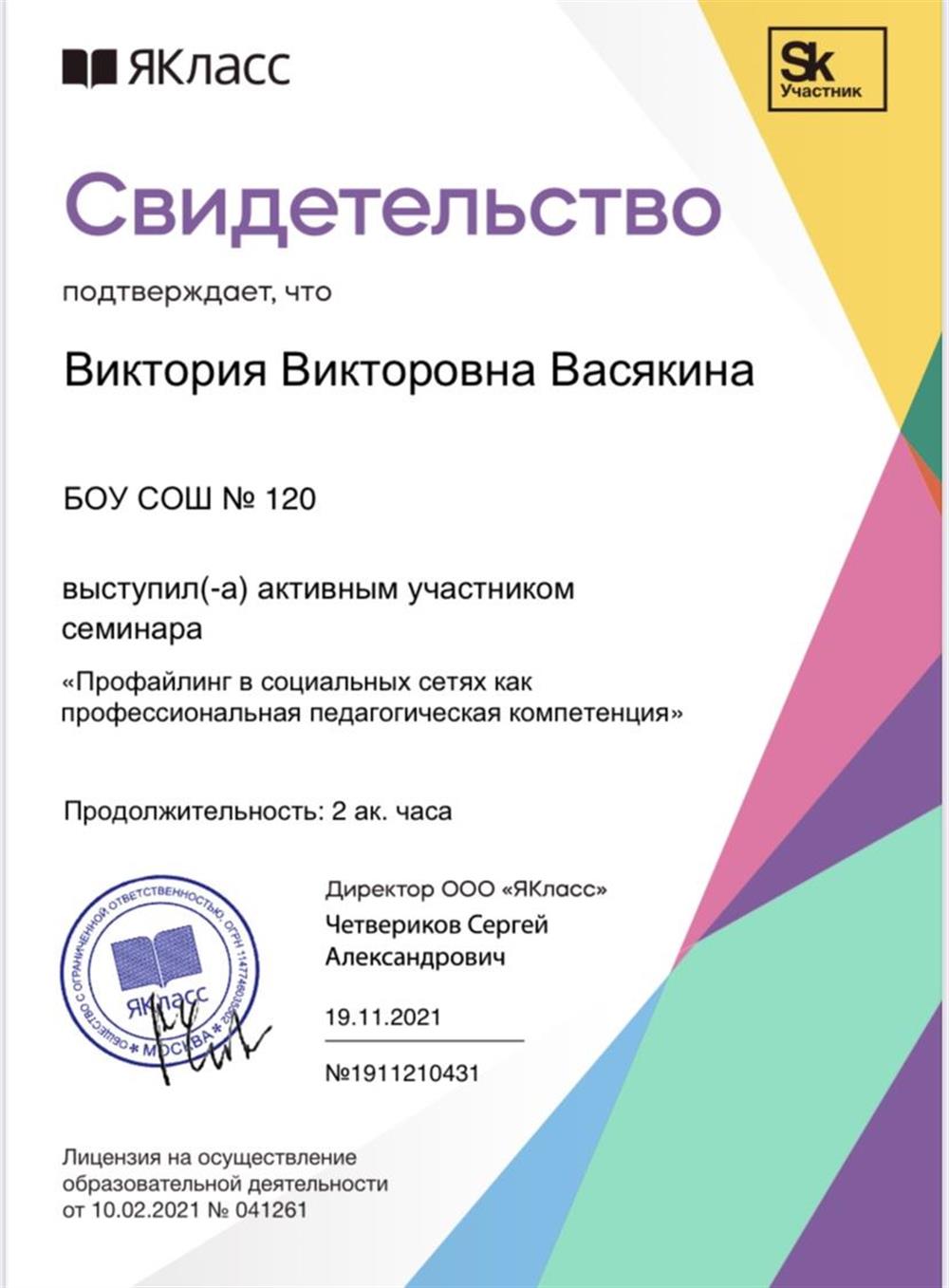 Свидетельство
