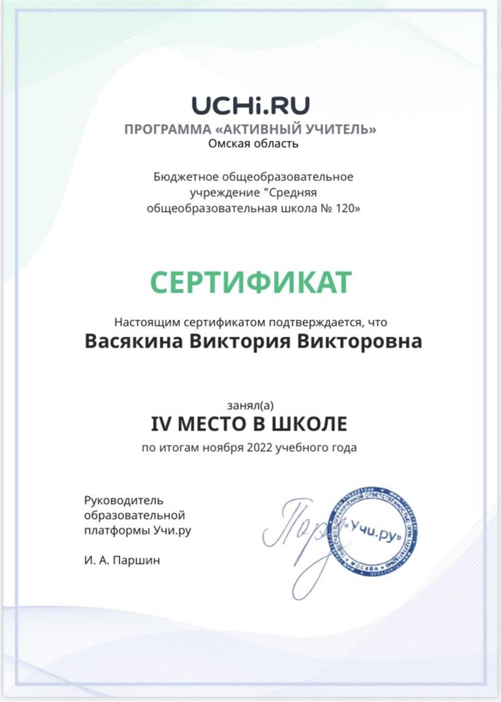 Сертификат