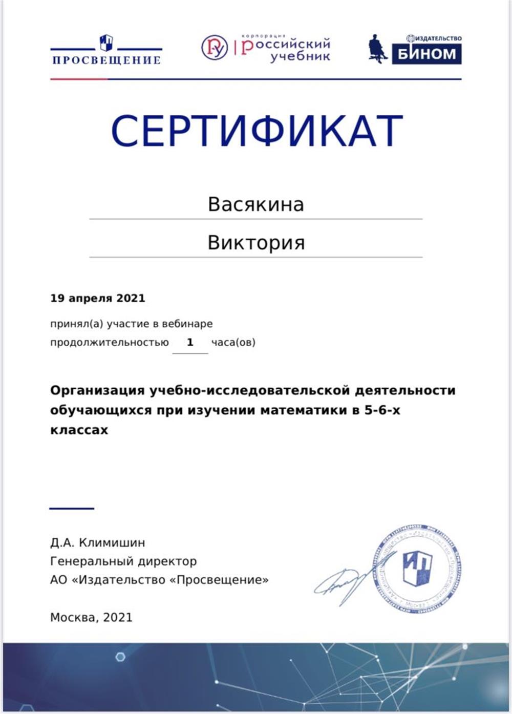 Сертификат