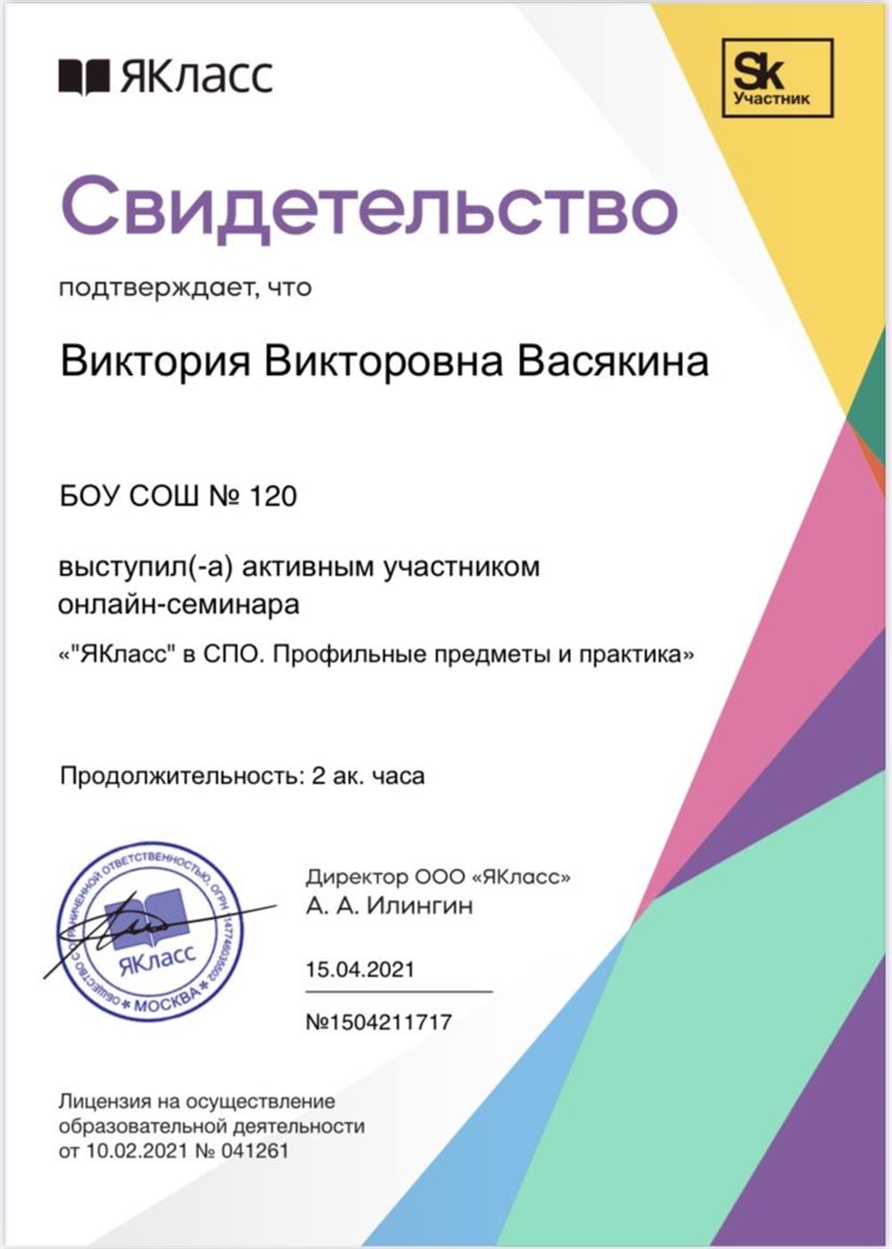 Свидетельство