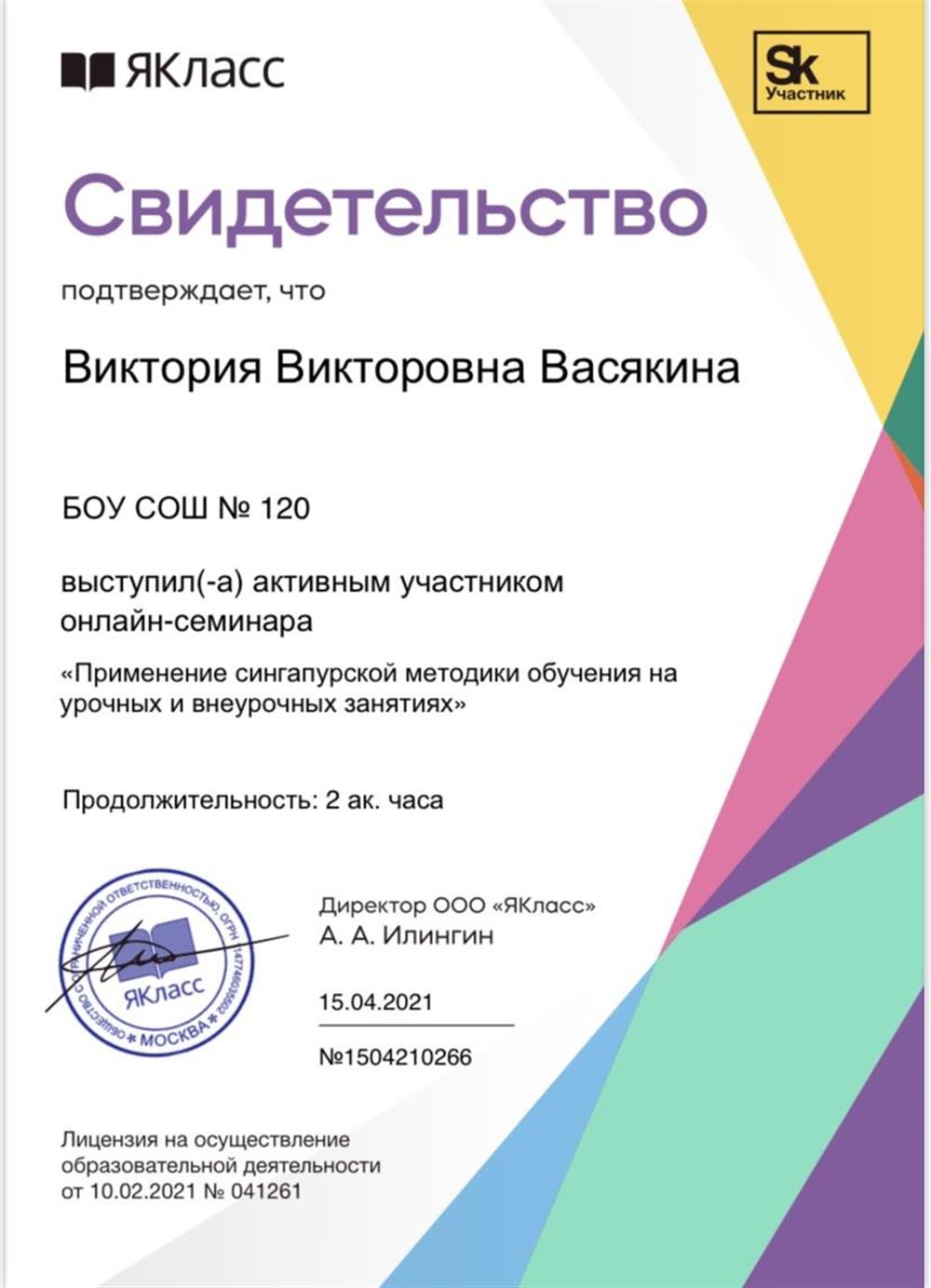 Свидетельство