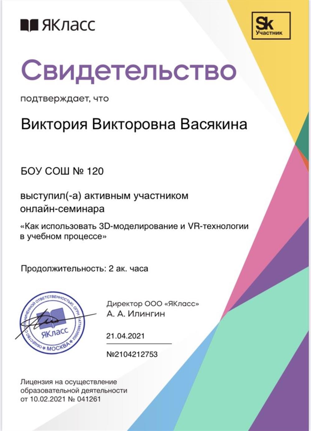 Свидетельство