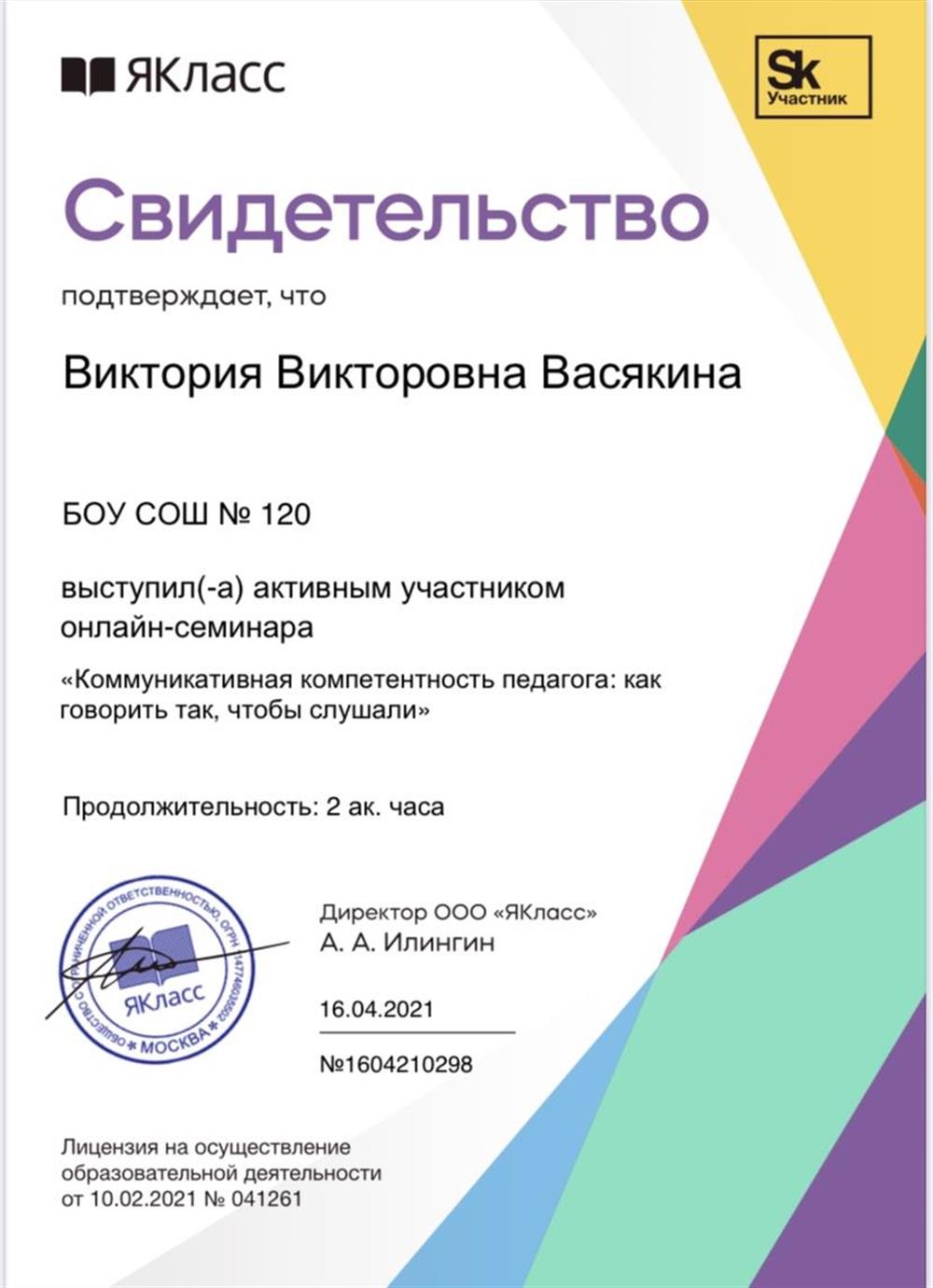 Свидетельство
