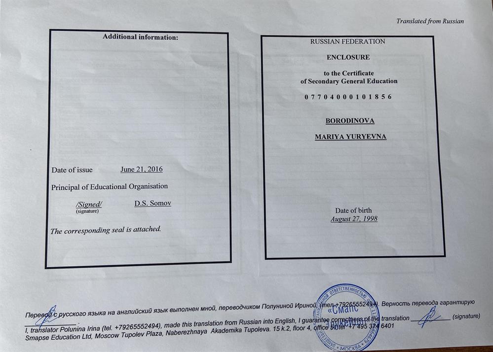Certificate of secondary general education 