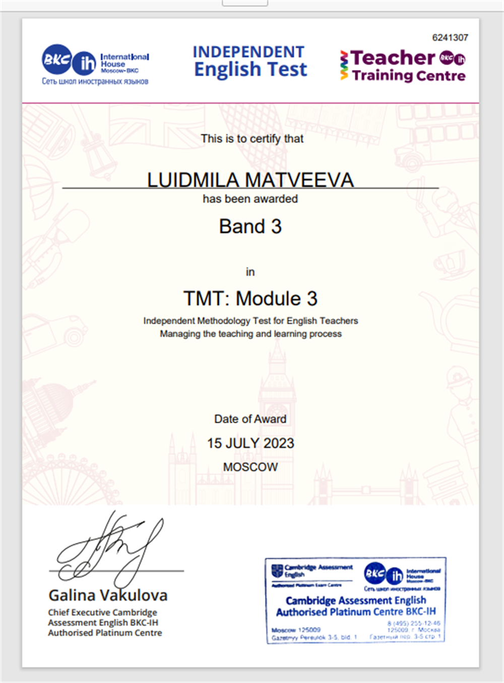 Сертификат. TMT (TKT) Module 3 Managing the teaching and learning process