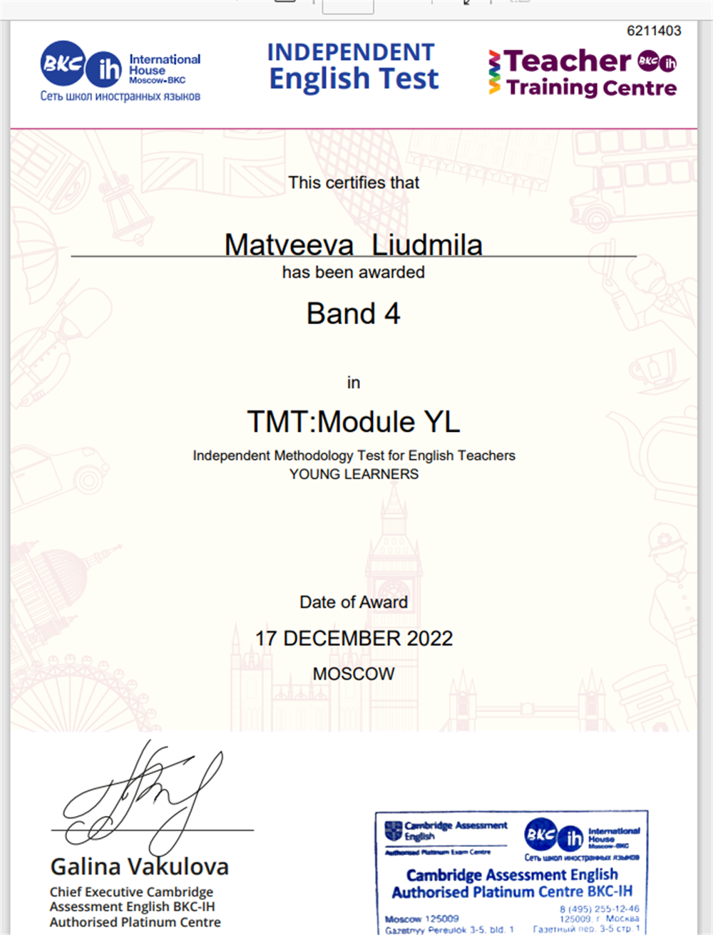 Сертификат. TMT (TKT) Module YL (young learners)