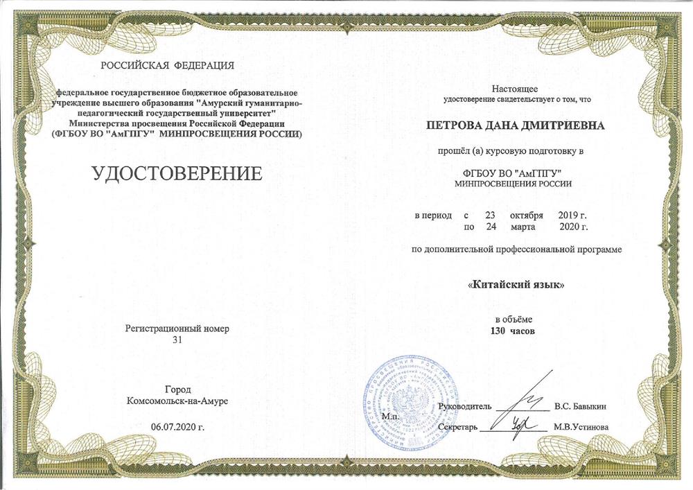 Удостоверение.  