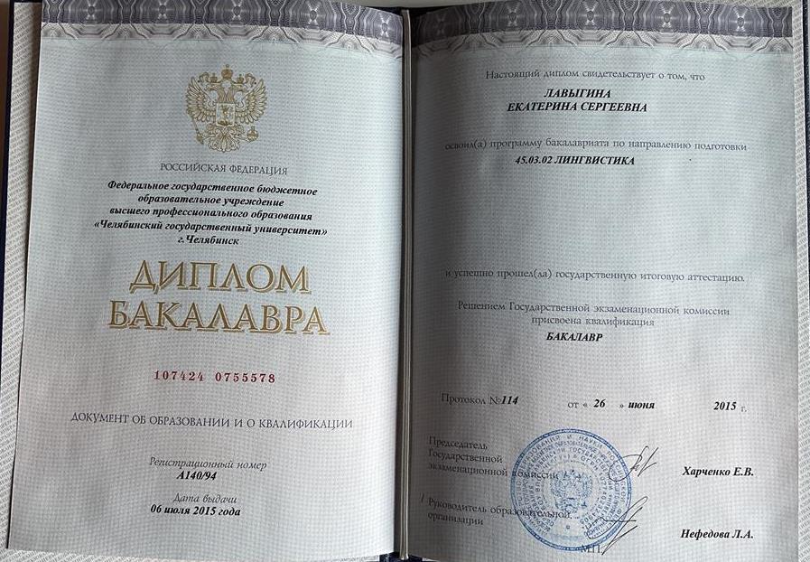Диплом об окончании университета 