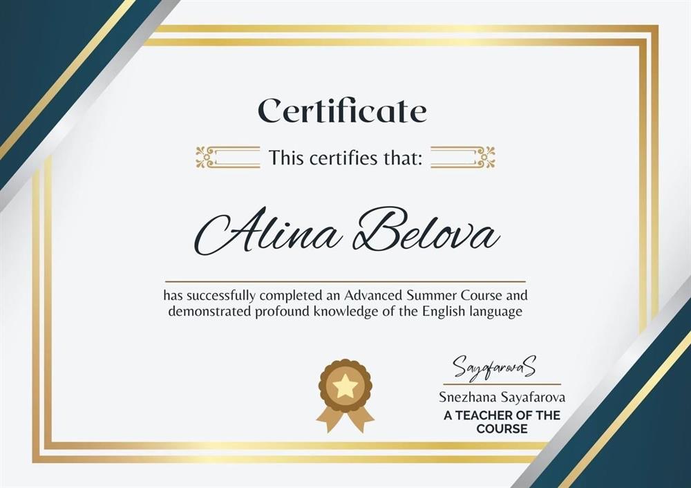Сертификат о прохождении курса английского уровня С1