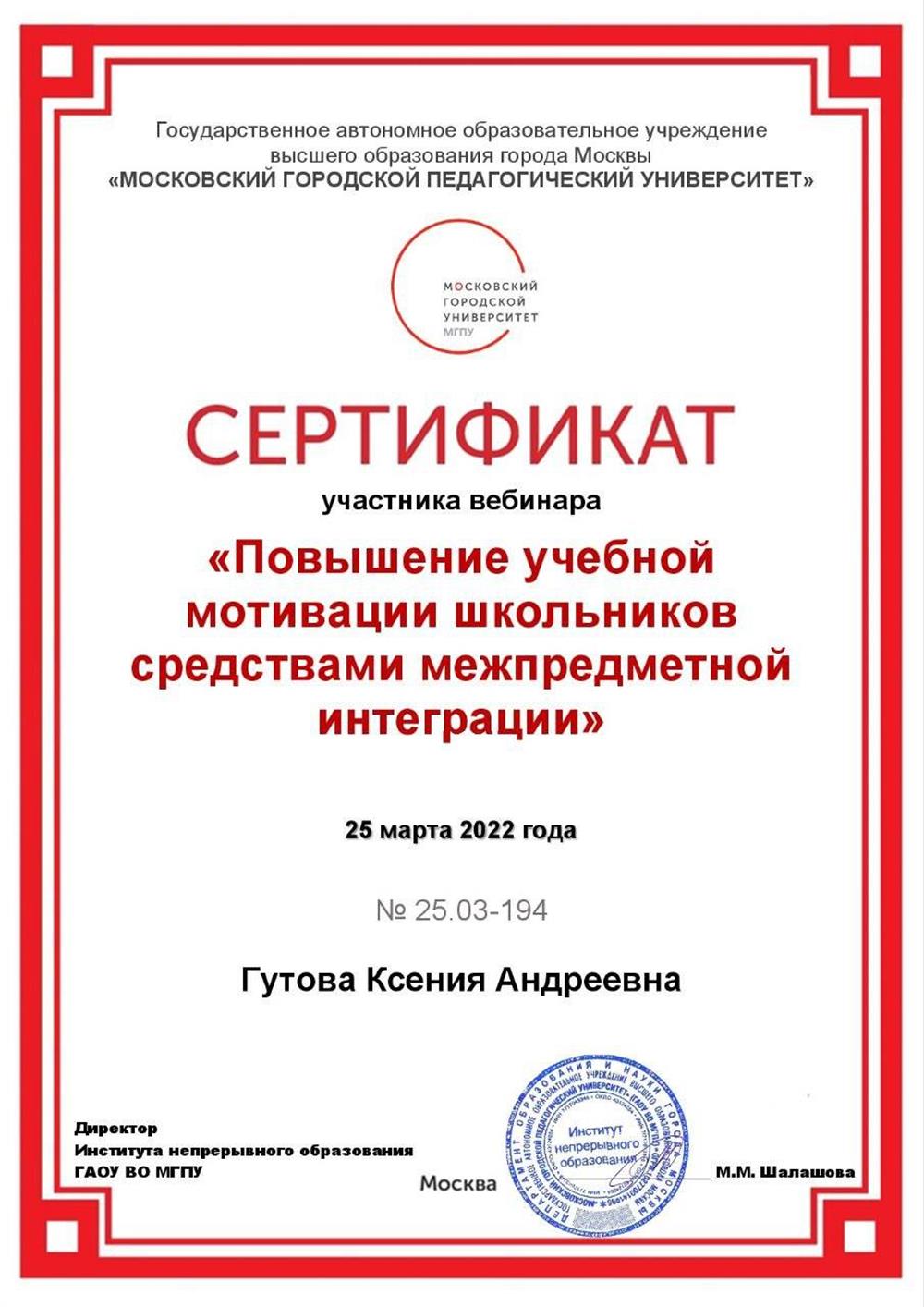 Сертификат