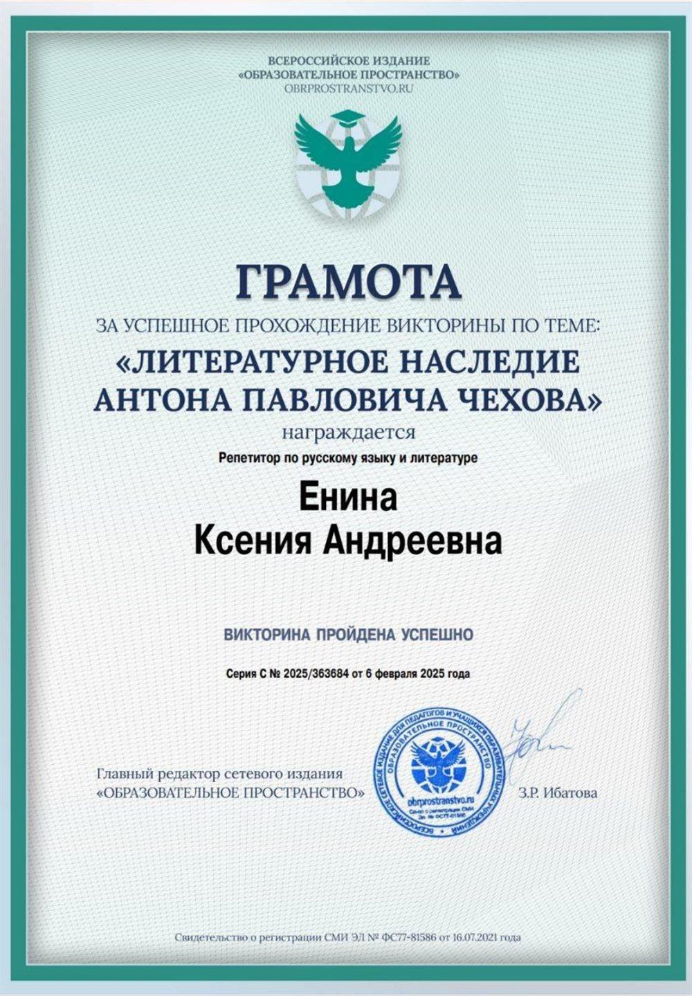 Грамота 