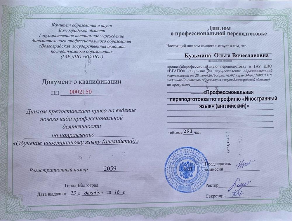 Повышение квалификации