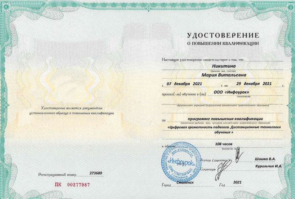 Дистанционные технологии обучения