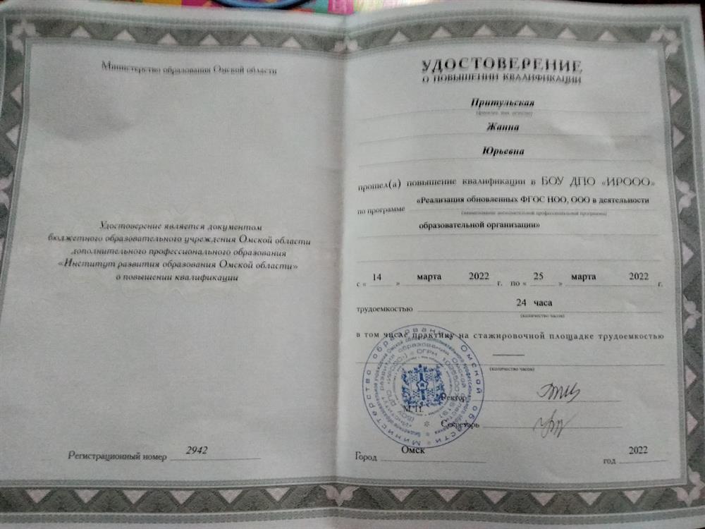 Удостоверение.