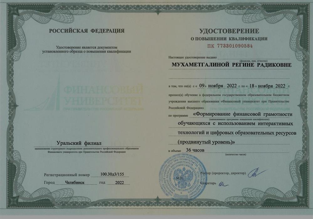 Удостоверение