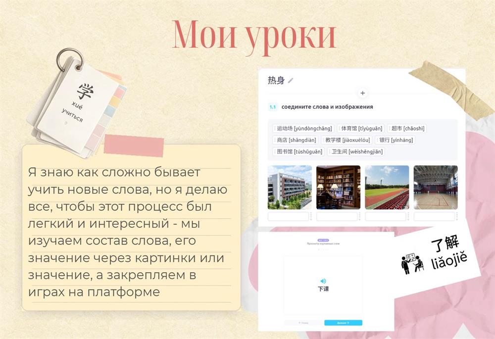 Мои уроки