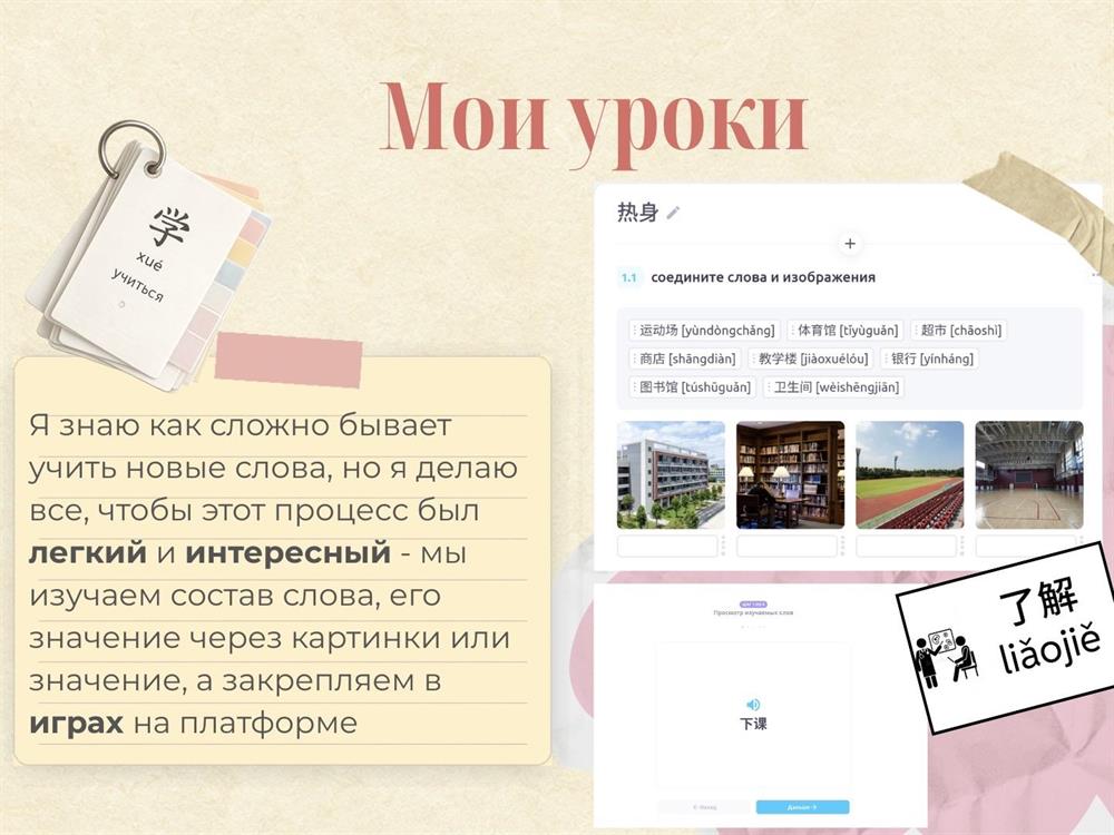 Мои уроки