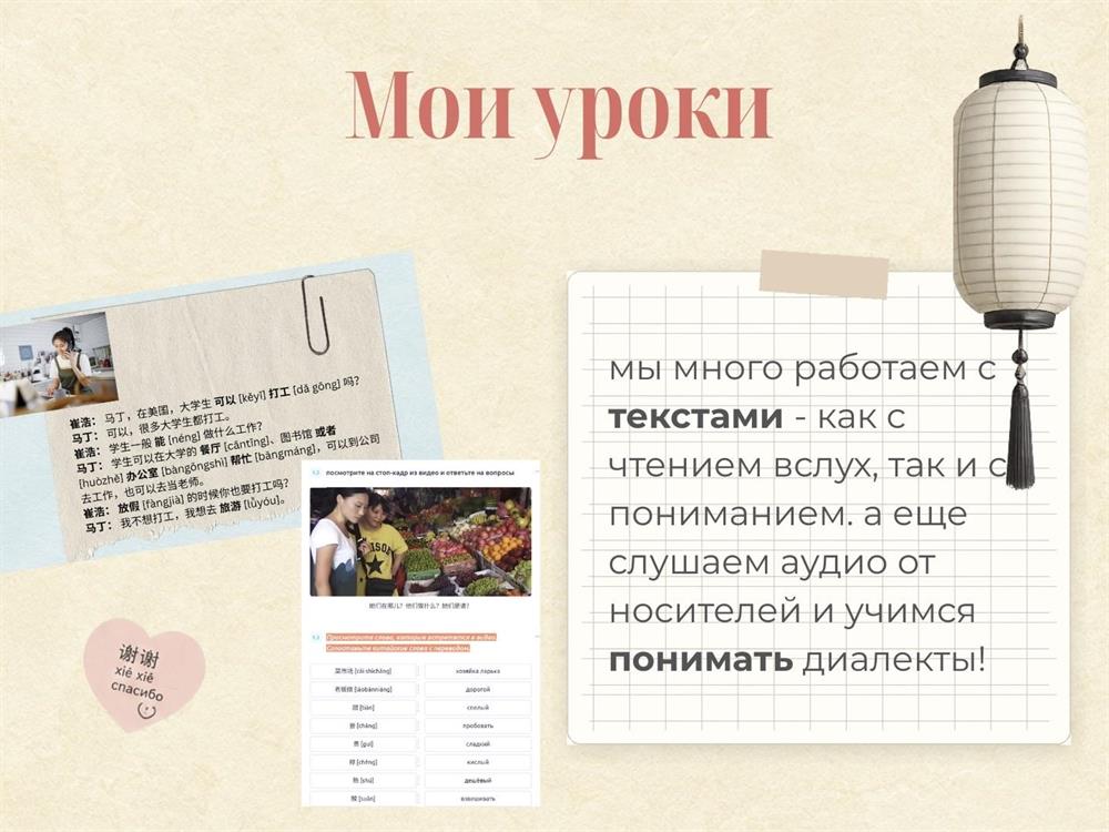 Мои уроки