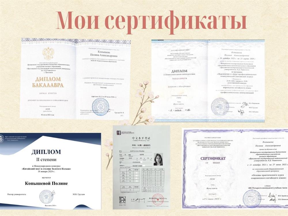 Мои сертификаты