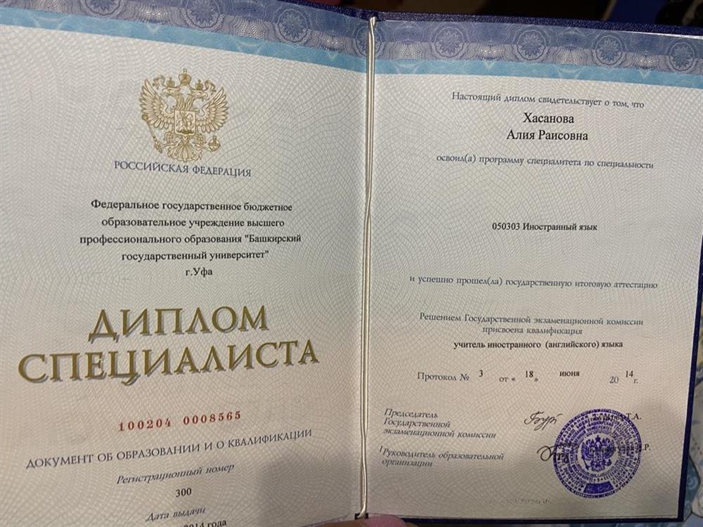 Диплом о высшем филологическом образовании