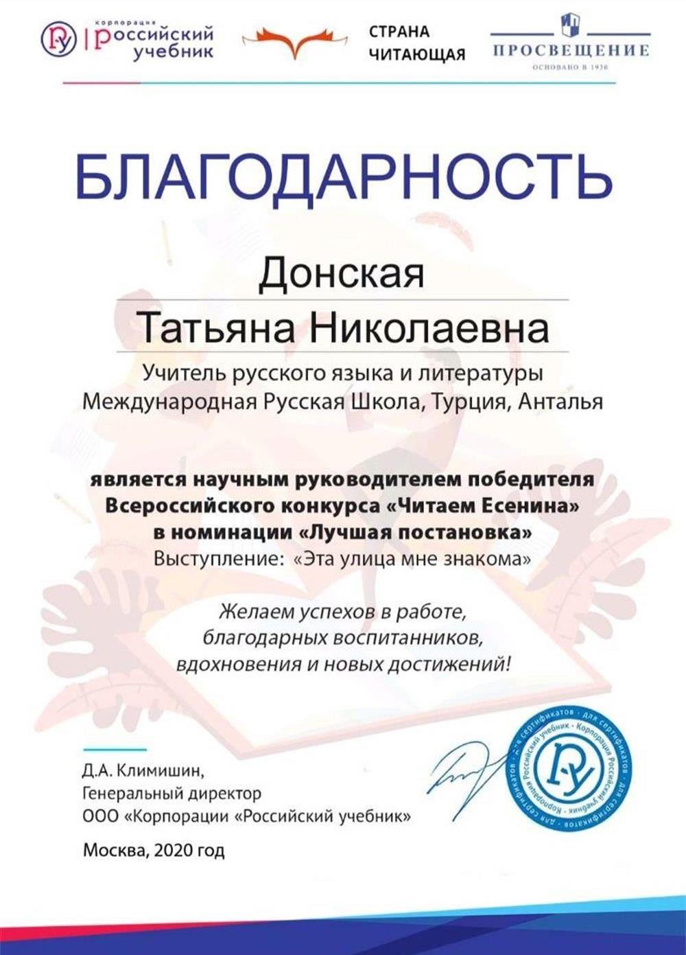 Благодарность