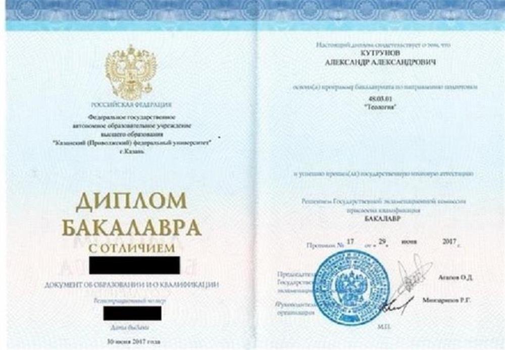 Диплом бакалавра с отличием