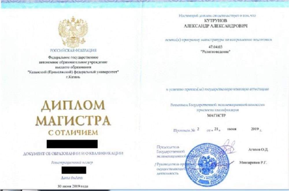Диплом магистра с отличием