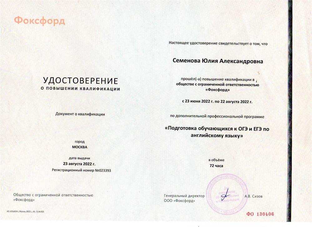 Подготовка обучающихся к ОГЭ и ЕГЭ по английскому языку