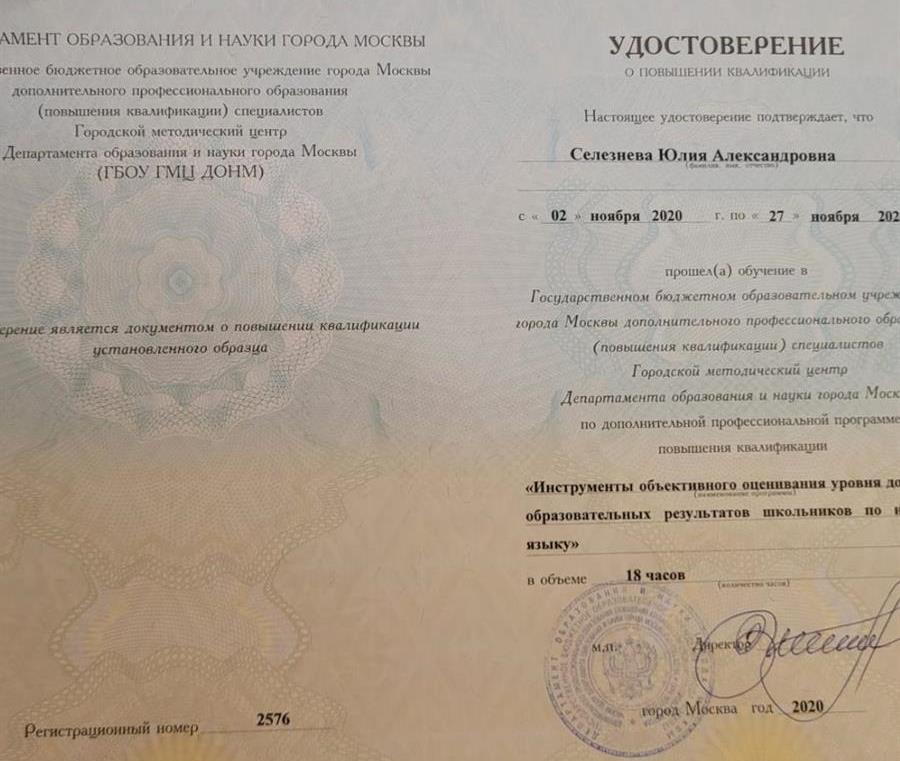 Удостоверение.