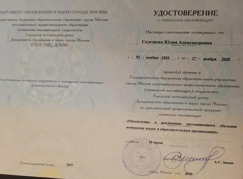 Удостоверение.