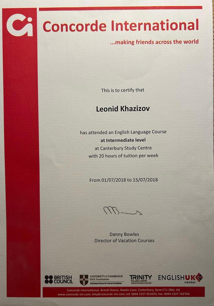 Свидетельство о посещении международной языковой школы "Concorde International".