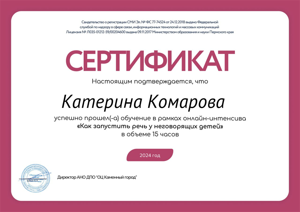 Сертификат