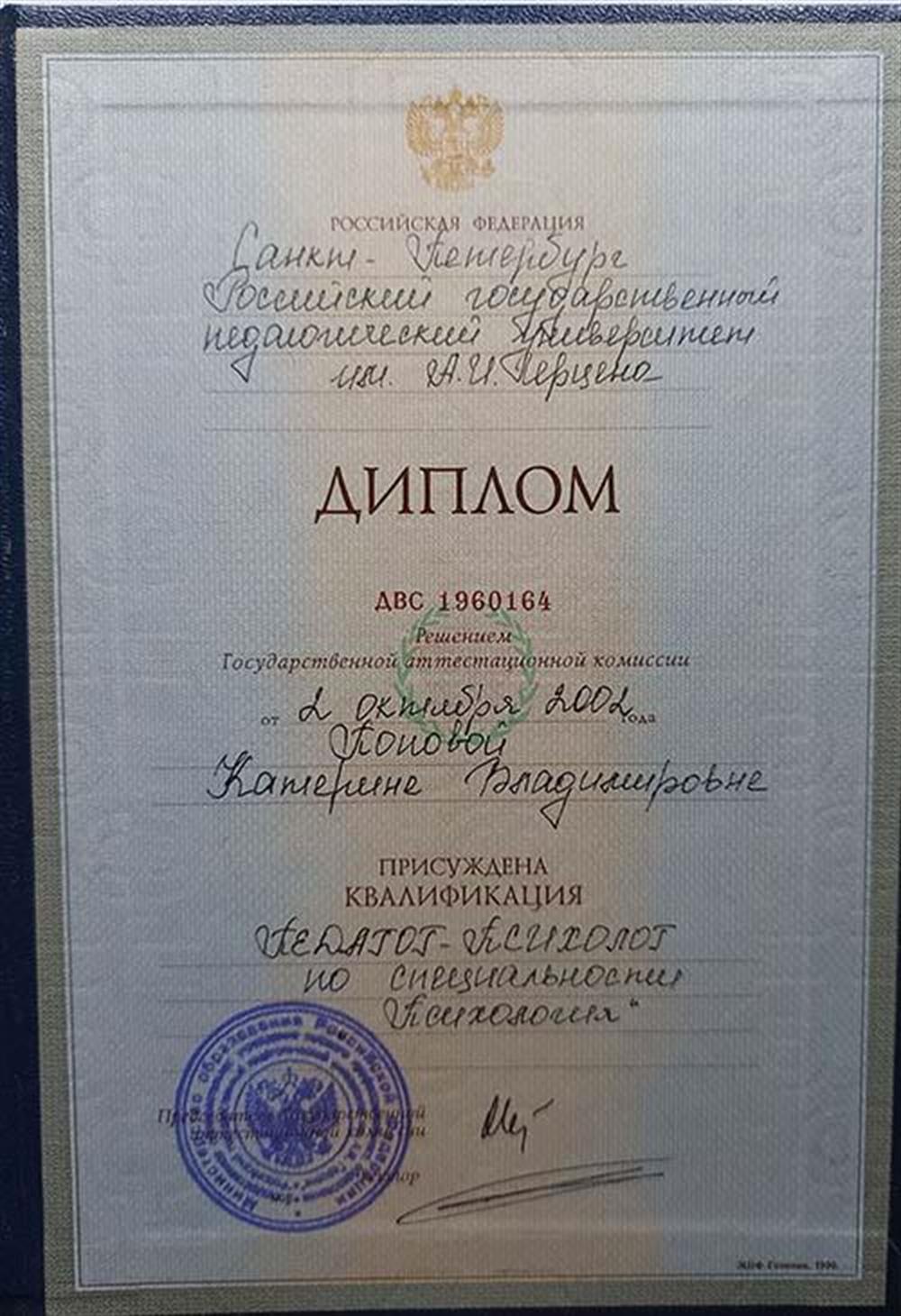 диплом
