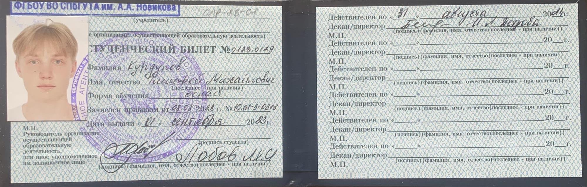 Студент СПБГУГА, факультет летной эксплуатации 
