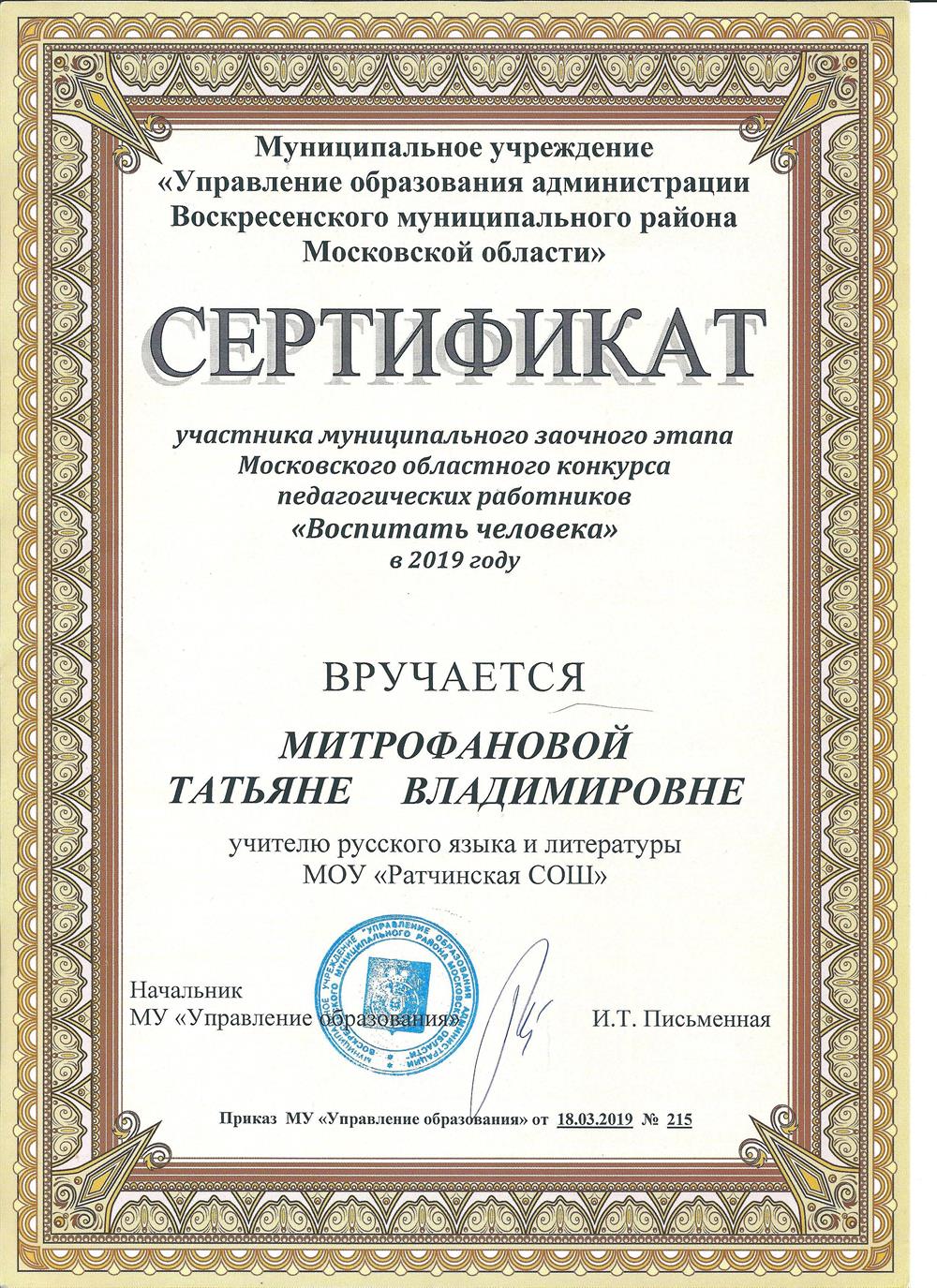 Сертификат