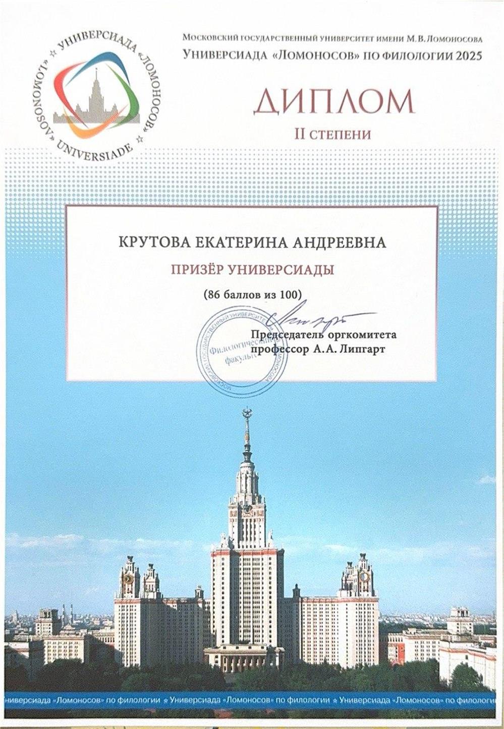 Диплом олимпиады для студентов 
